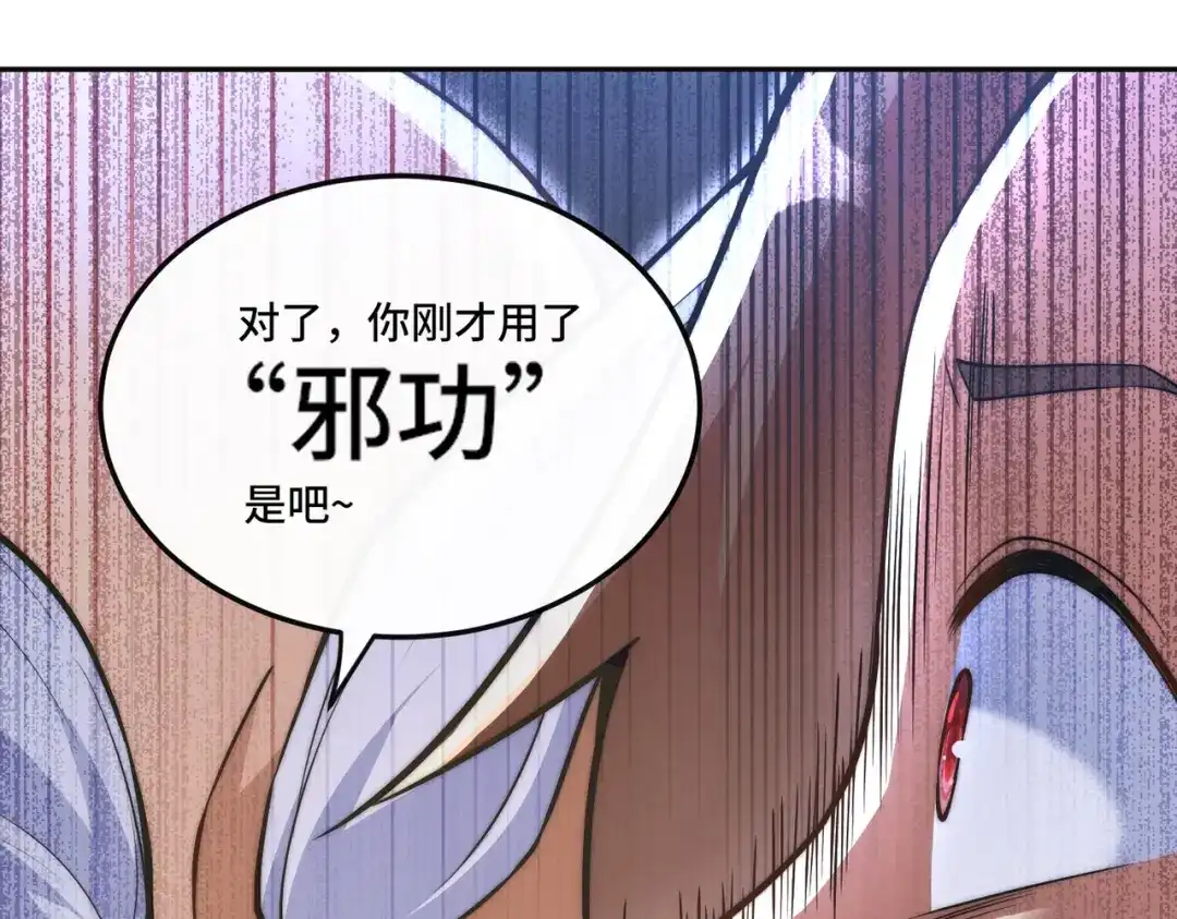 《我的怨种系统×2》011.可靠的老祖？ 第42页