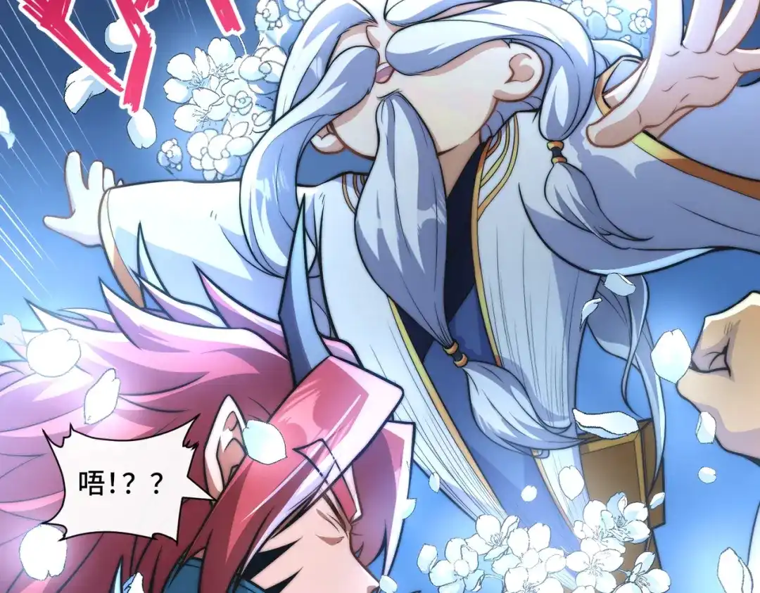 《我的怨种系统×2》011.可靠的老祖？ 第29页