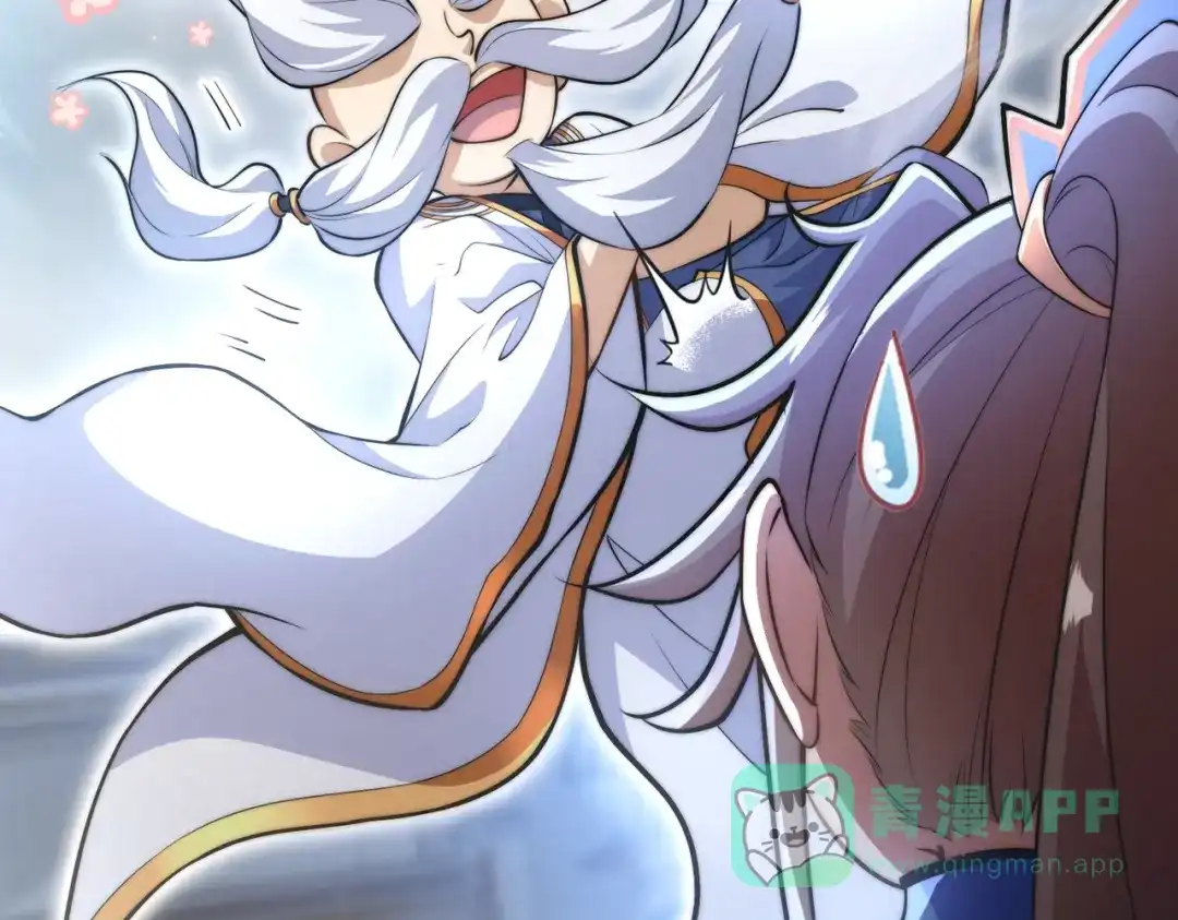 《我的怨种系统×2》011.可靠的老祖？ 第46页