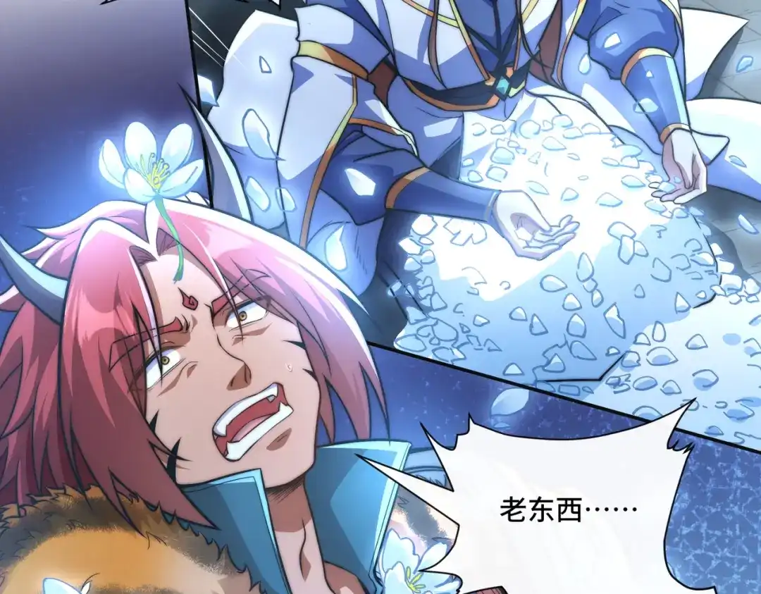 《我的怨种系统×2》011.可靠的老祖？ 第34页