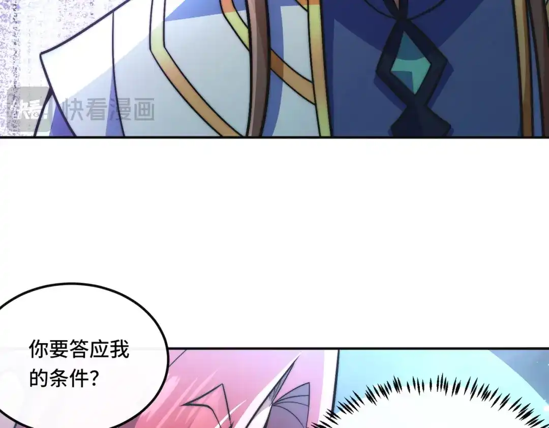 《我的怨种系统×2》011.可靠的老祖？ 第9页