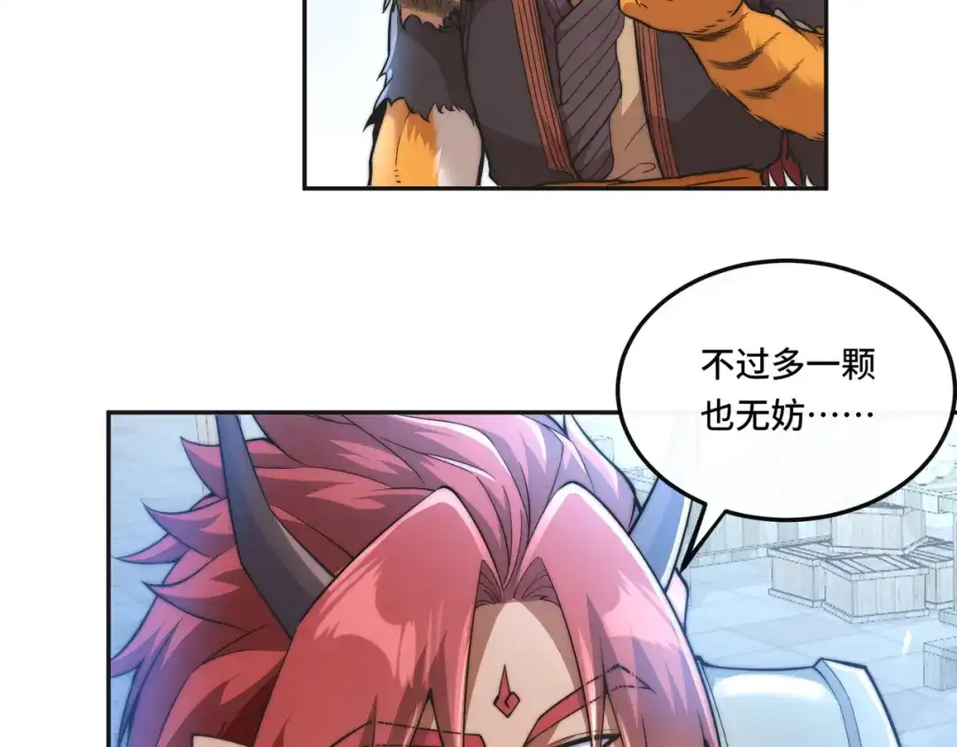 《我的怨种系统×2》011.可靠的老祖？ 第25页