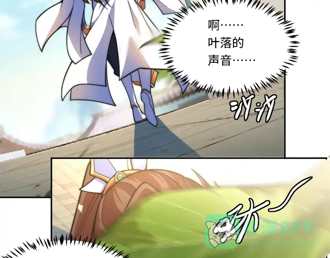 《我的怨种系统×2》012.宗门裁判 第86页