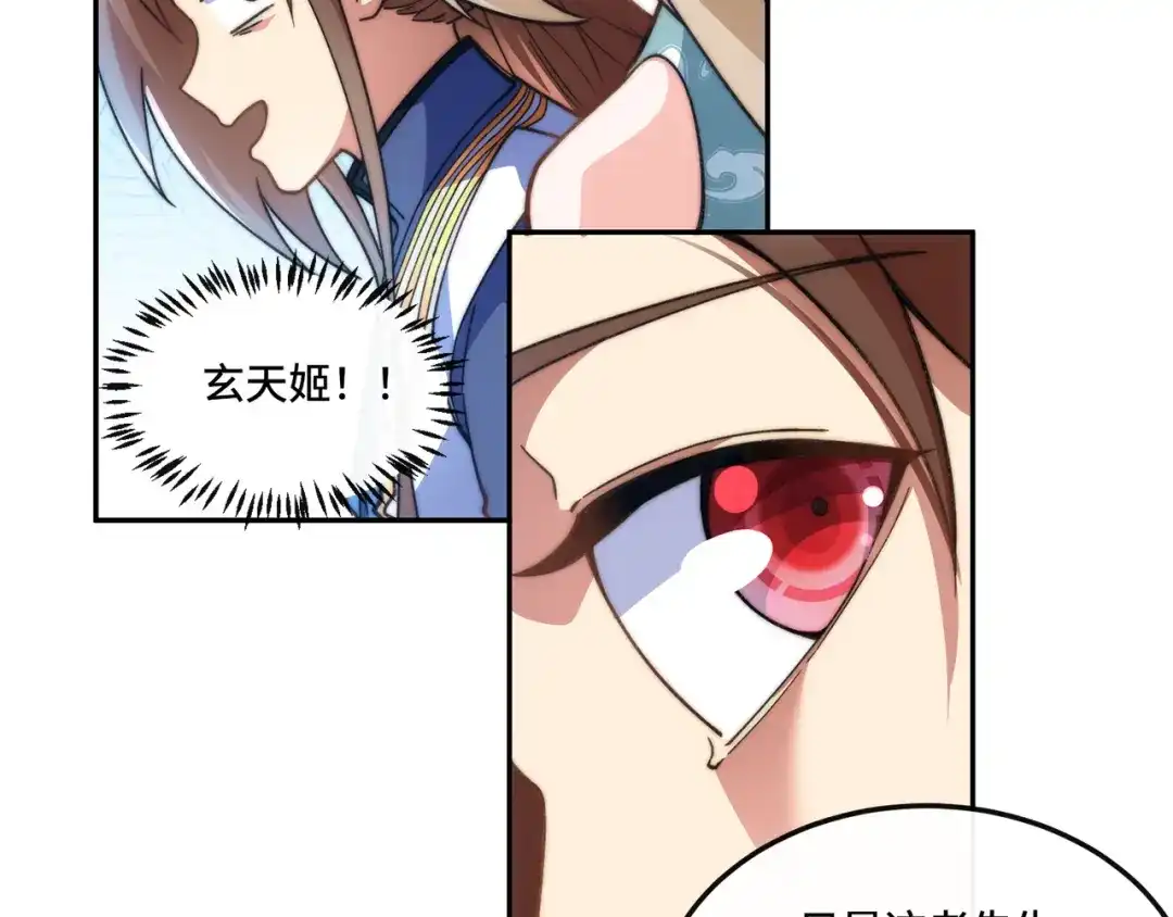 《我的怨种系统×2》012.宗门裁判 第57页