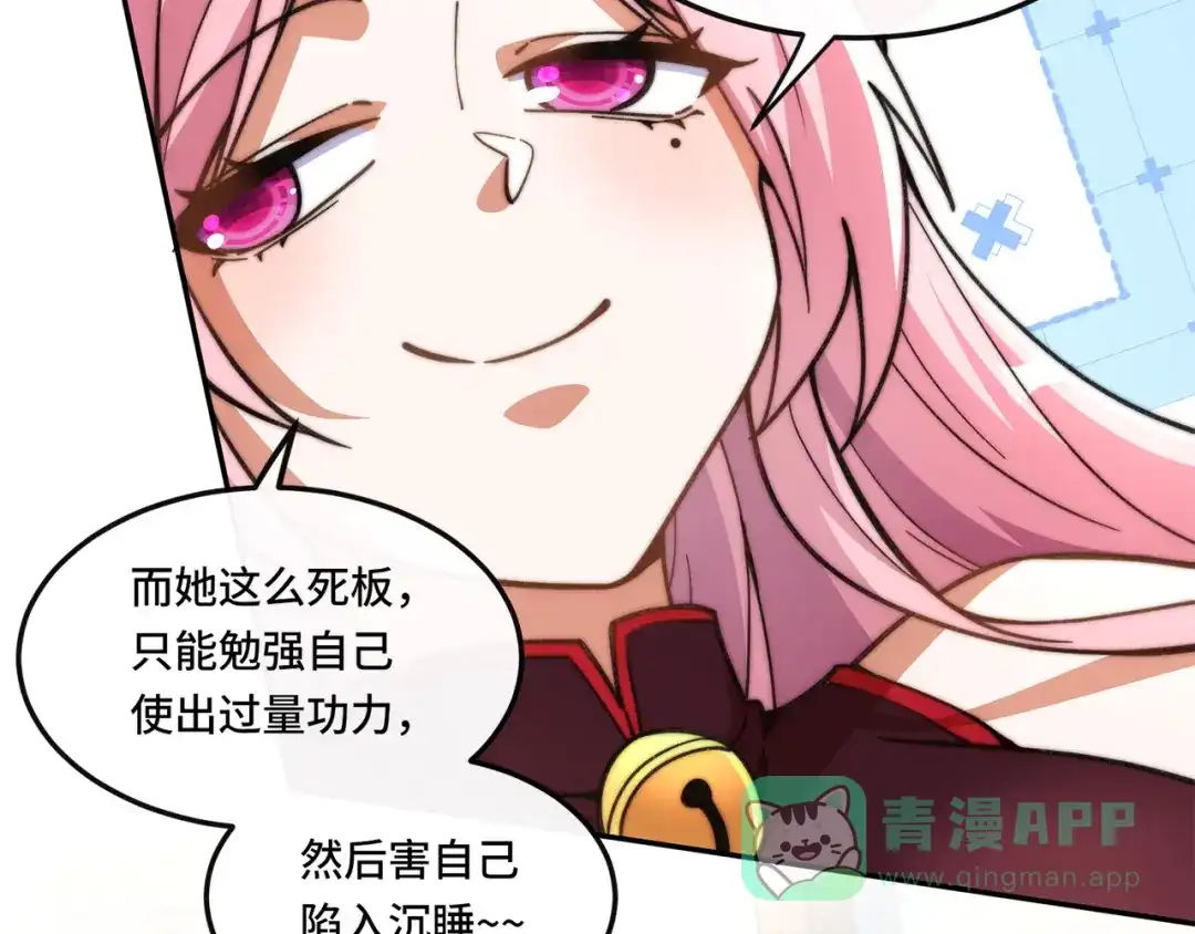 《我的怨种系统×2》012.宗门裁判 第96页