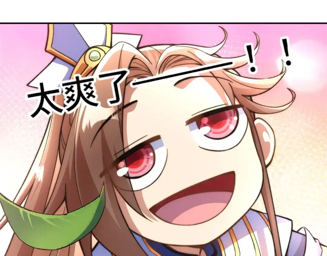 《我的怨种系统×2》012.宗门裁判 第88页