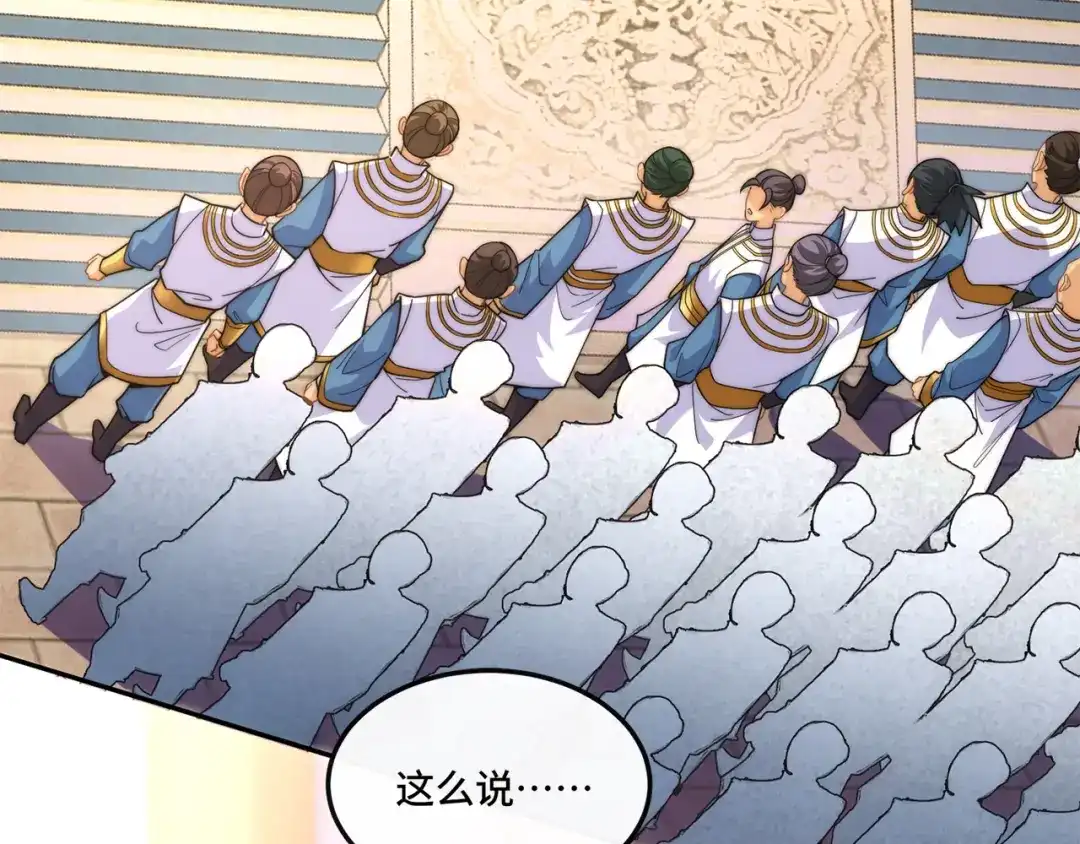 《我的怨种系统×2》012.宗门裁判 第9页