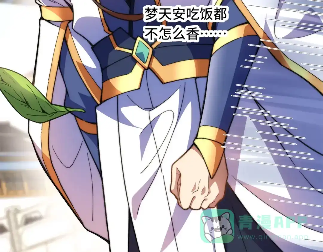 《我的怨种系统×2》012.宗门裁判 第106页