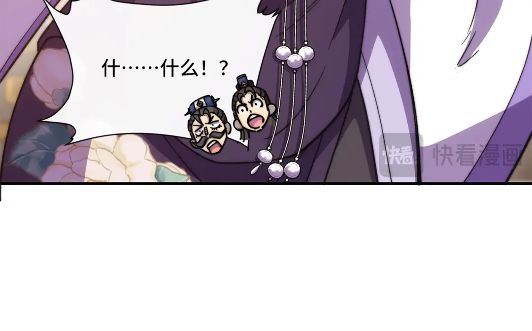 《我的怨种系统×2》012.宗门裁判 第32页