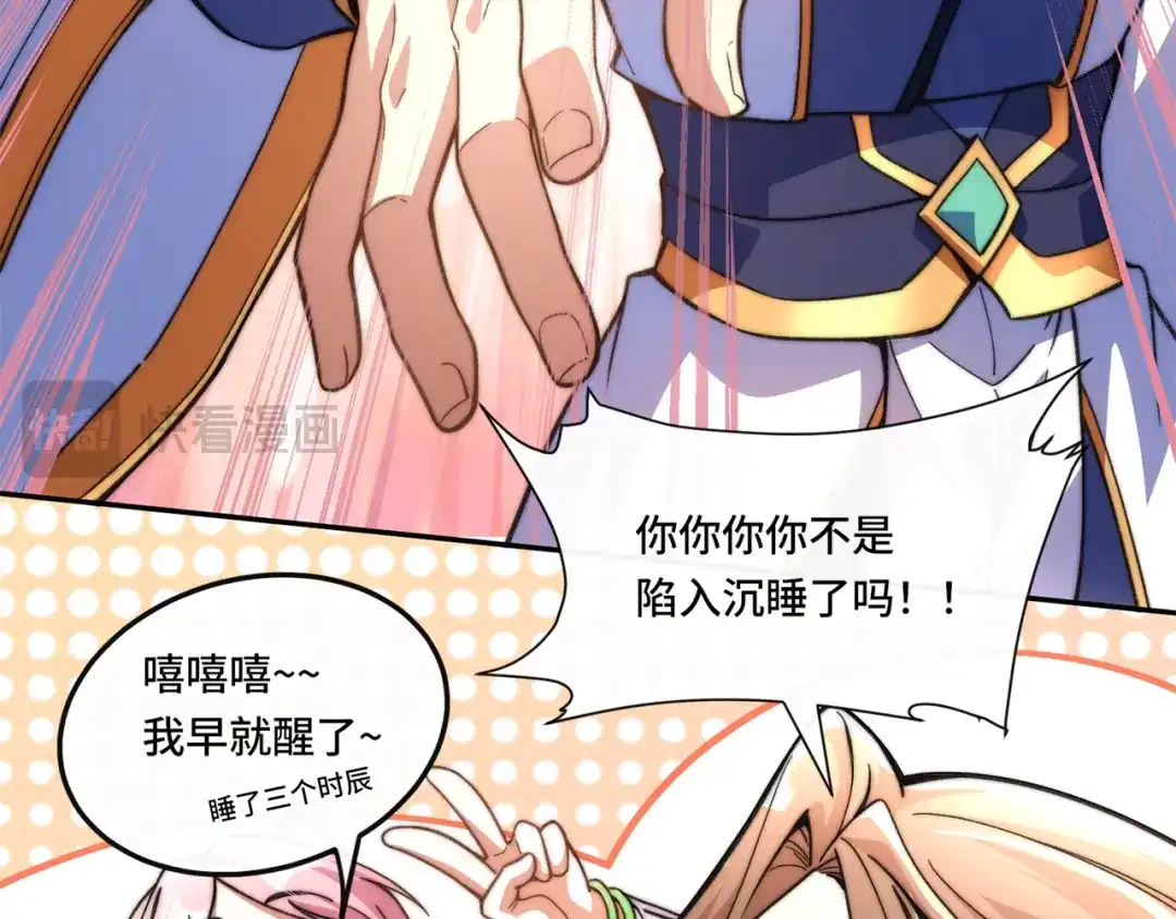 《我的怨种系统×2》012.宗门裁判 第94页
