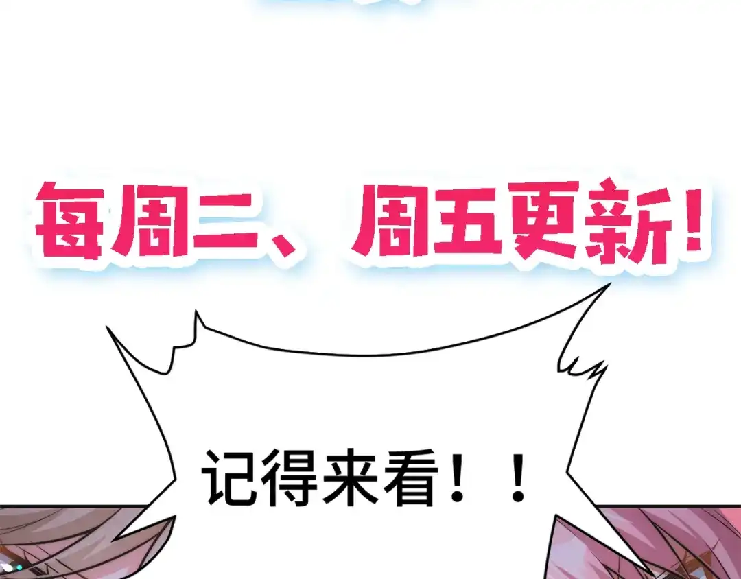 《我的怨种系统×2》012.宗门裁判 第110页