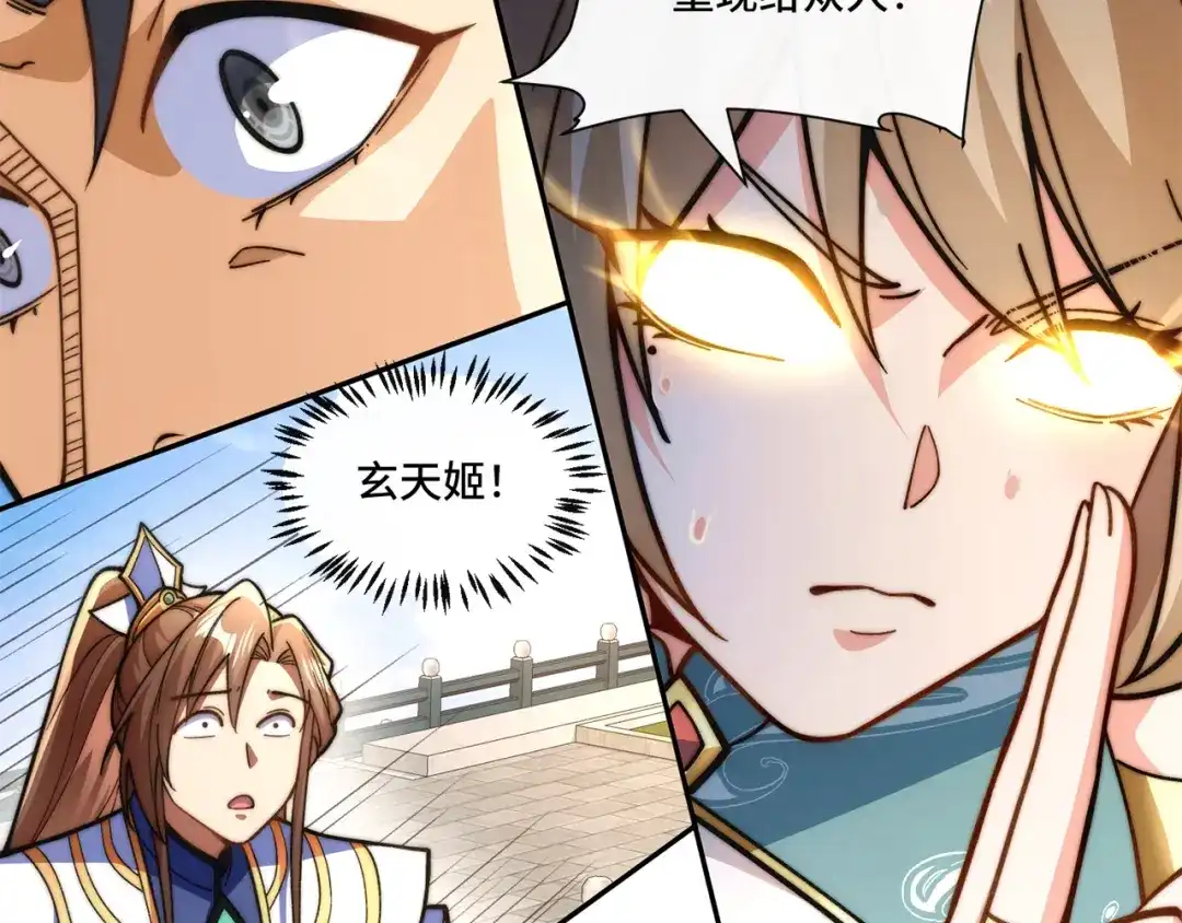 《我的怨种系统×2》012.宗门裁判 第63页
