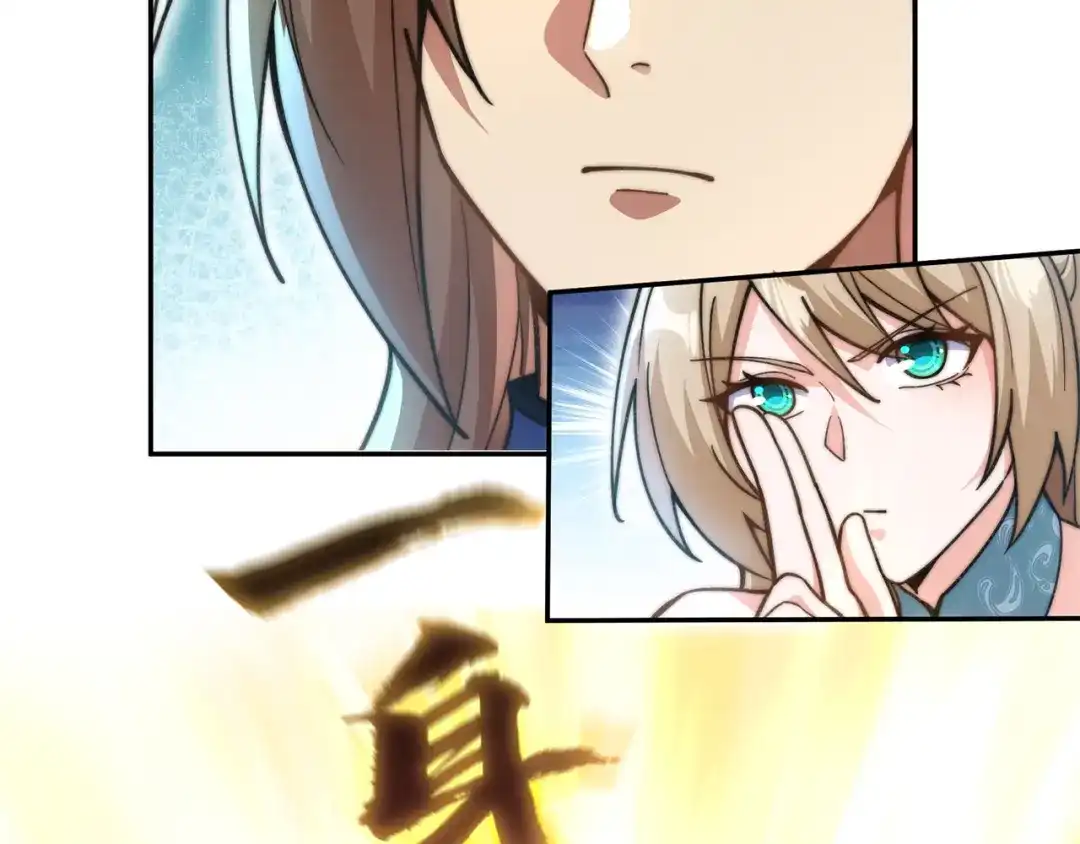 《我的怨种系统×2》012.宗门裁判 第42页