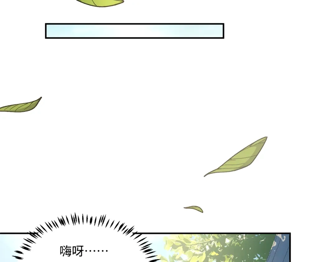 《我的怨种系统×2》012.宗门裁判 第84页