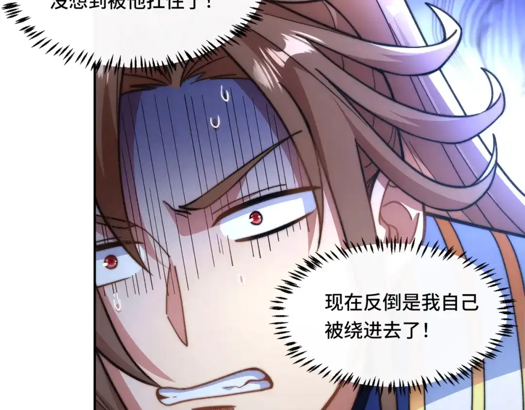 《我的怨种系统×2》012.宗门裁判 第55页