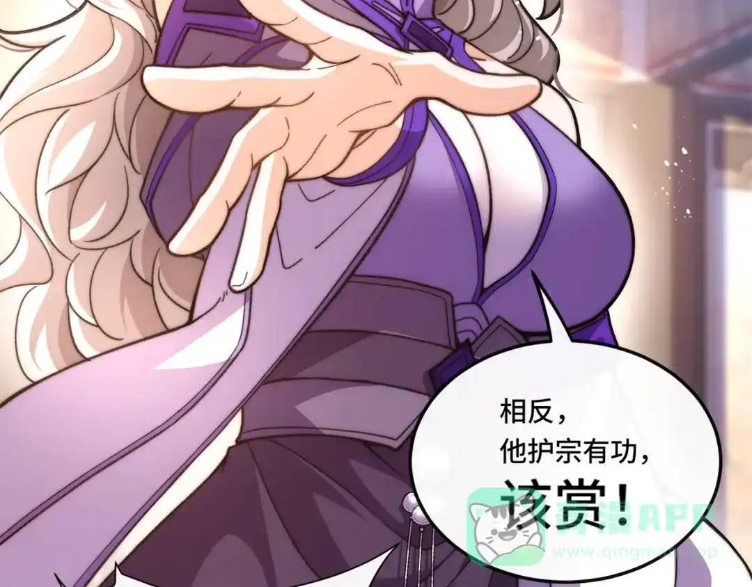 《我的怨种系统×2》012.宗门裁判 第31页