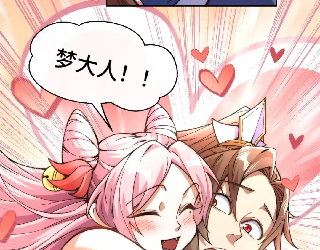 《我的怨种系统×2》012.宗门裁判 第92页