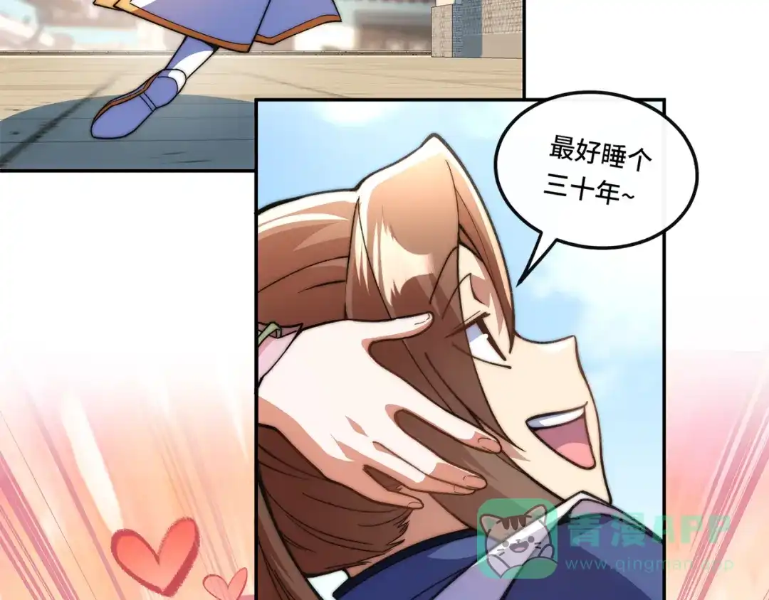 《我的怨种系统×2》012.宗门裁判 第91页