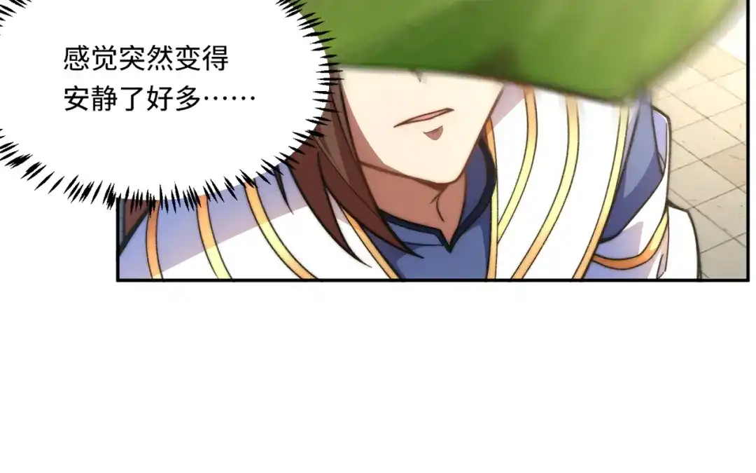 《我的怨种系统×2》012.宗门裁判 第87页