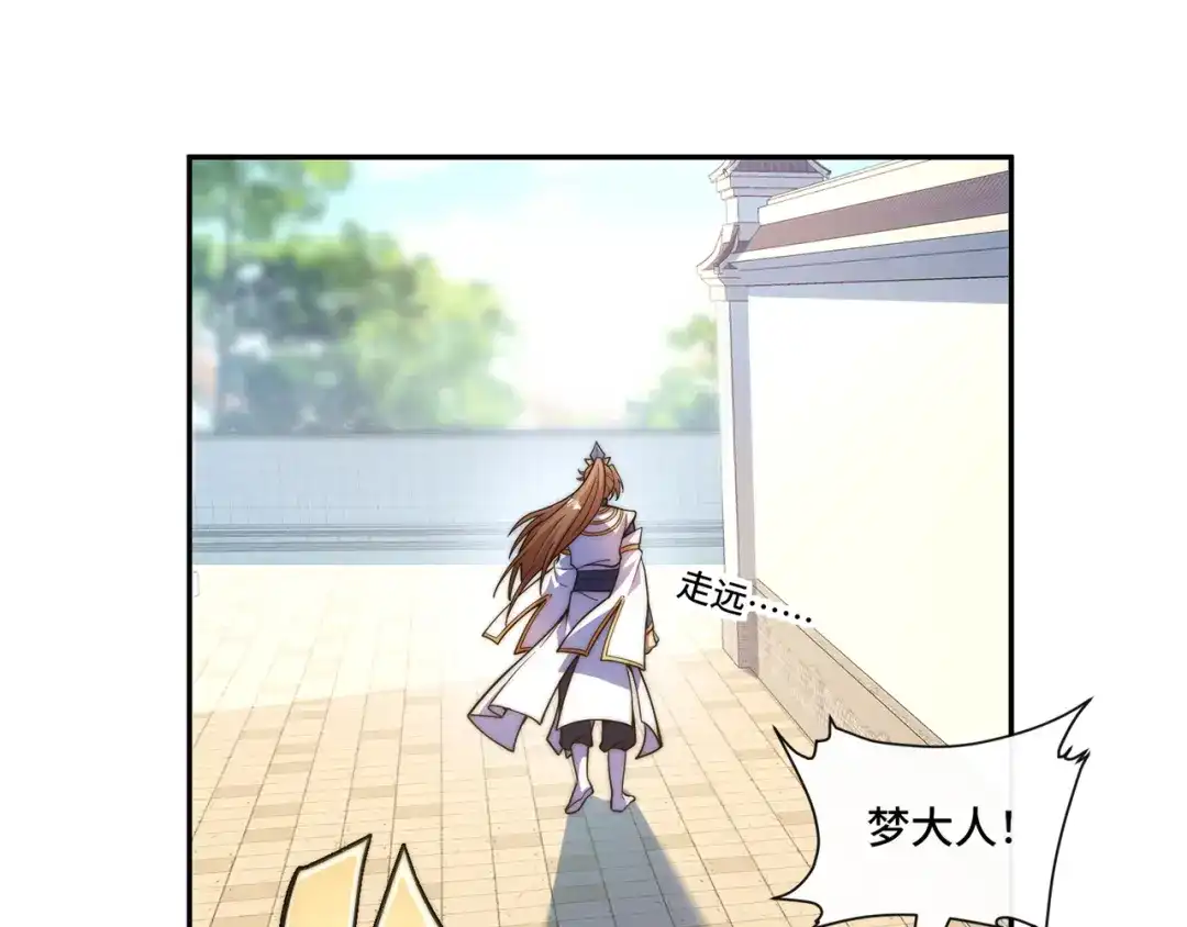 《我的怨种系统×2》012.宗门裁判 第102页