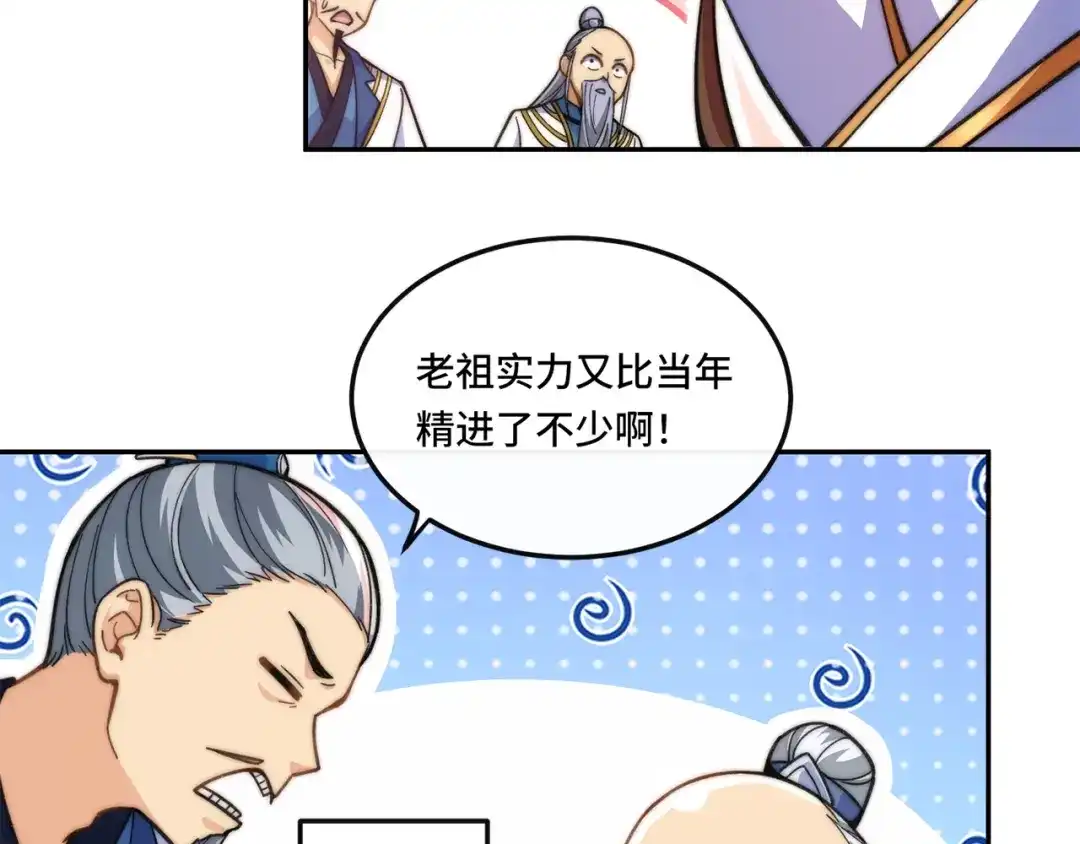 《我的怨种系统×2》012.宗门裁判 第14页