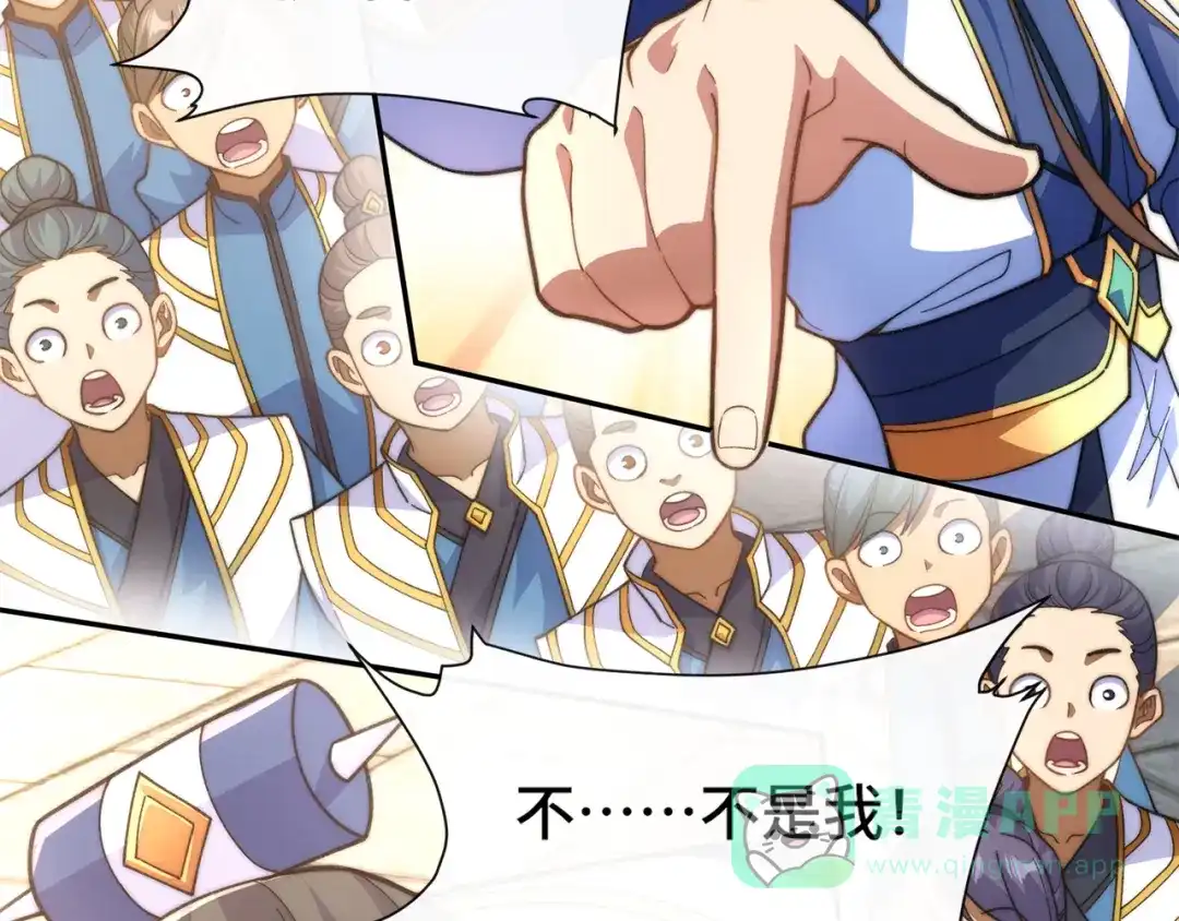 《我的怨种系统×2》012.宗门裁判 第51页