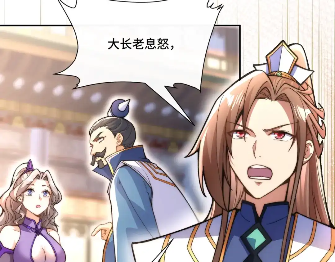 《我的怨种系统×2》012.宗门裁判 第38页
