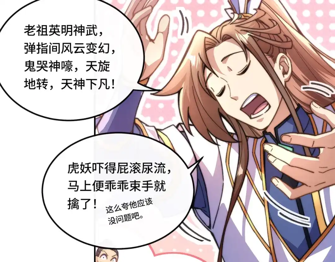 《我的怨种系统×2》012.宗门裁判 第13页