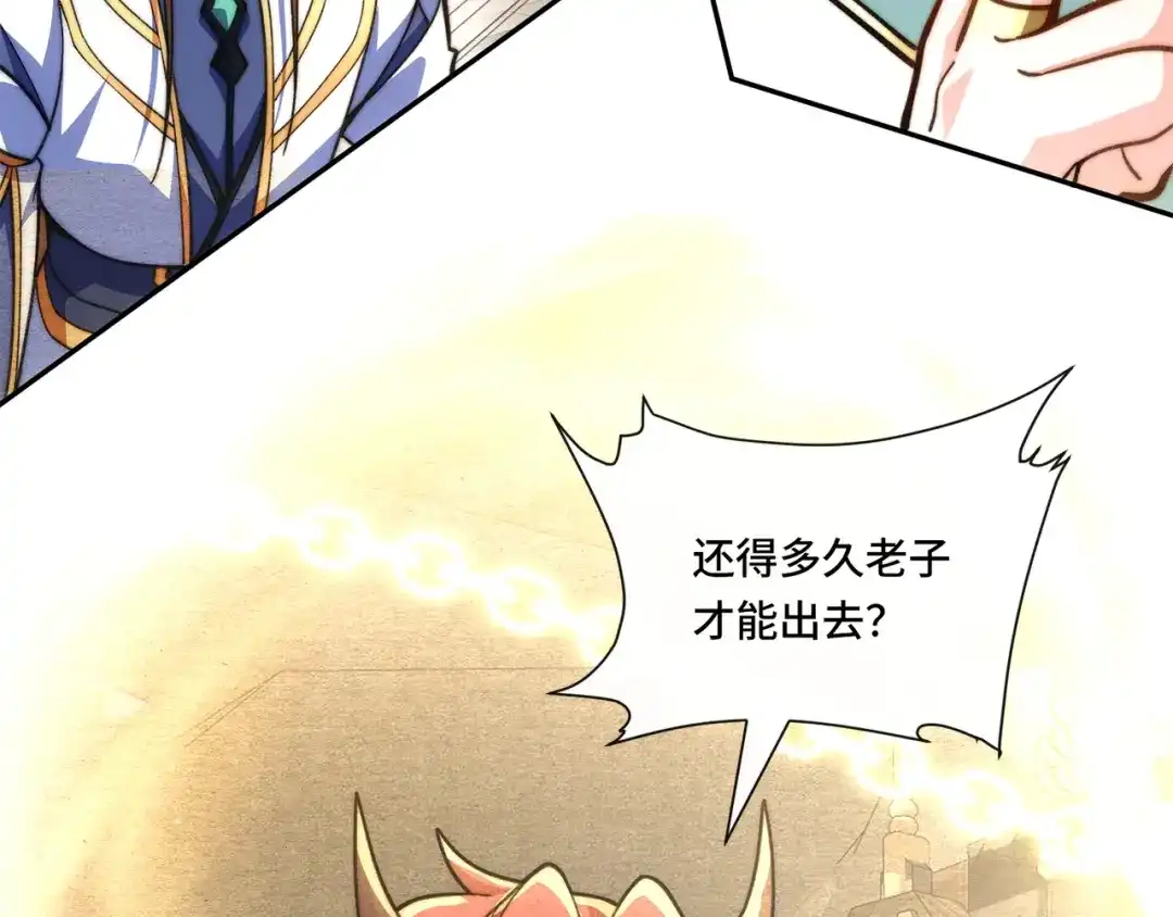 《我的怨种系统×2》012.宗门裁判 第64页