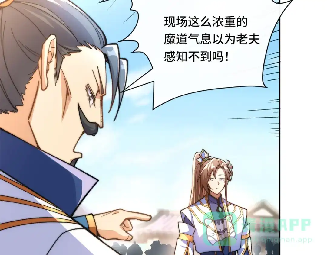 《我的怨种系统×2》012.宗门裁判 第26页