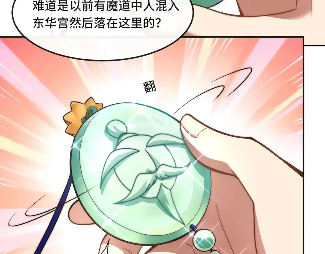 《我的怨种系统×2》013.焚骨试炼 第35页