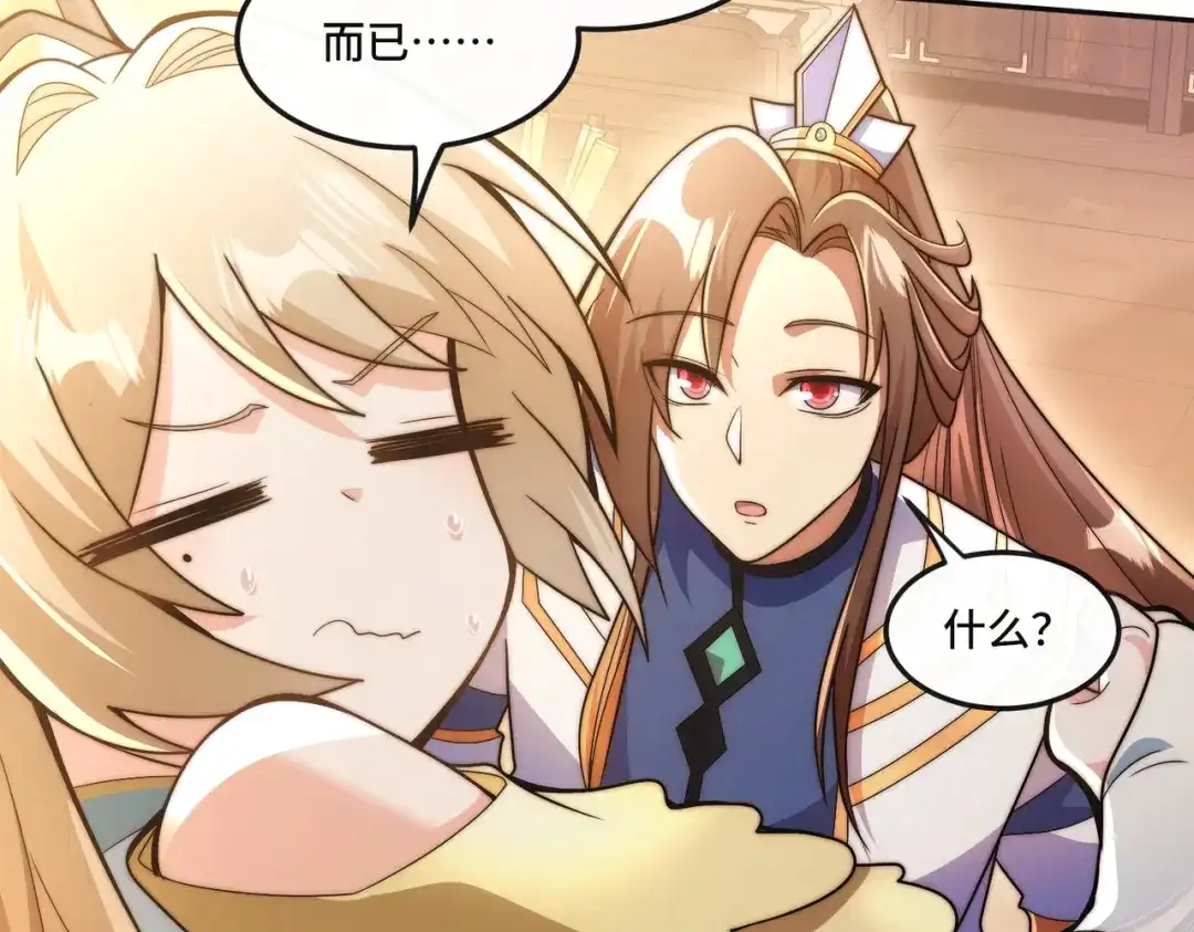 《我的怨种系统×2》013.焚骨试炼 第29页