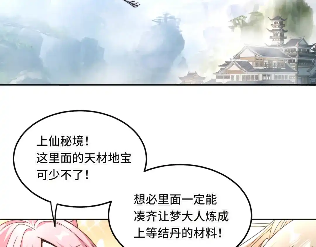 《我的怨种系统×2》013.焚骨试炼 第62页