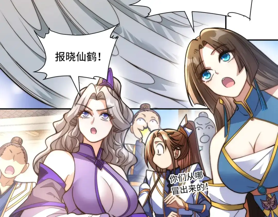 《我的怨种系统×2》013.焚骨试炼 第54页