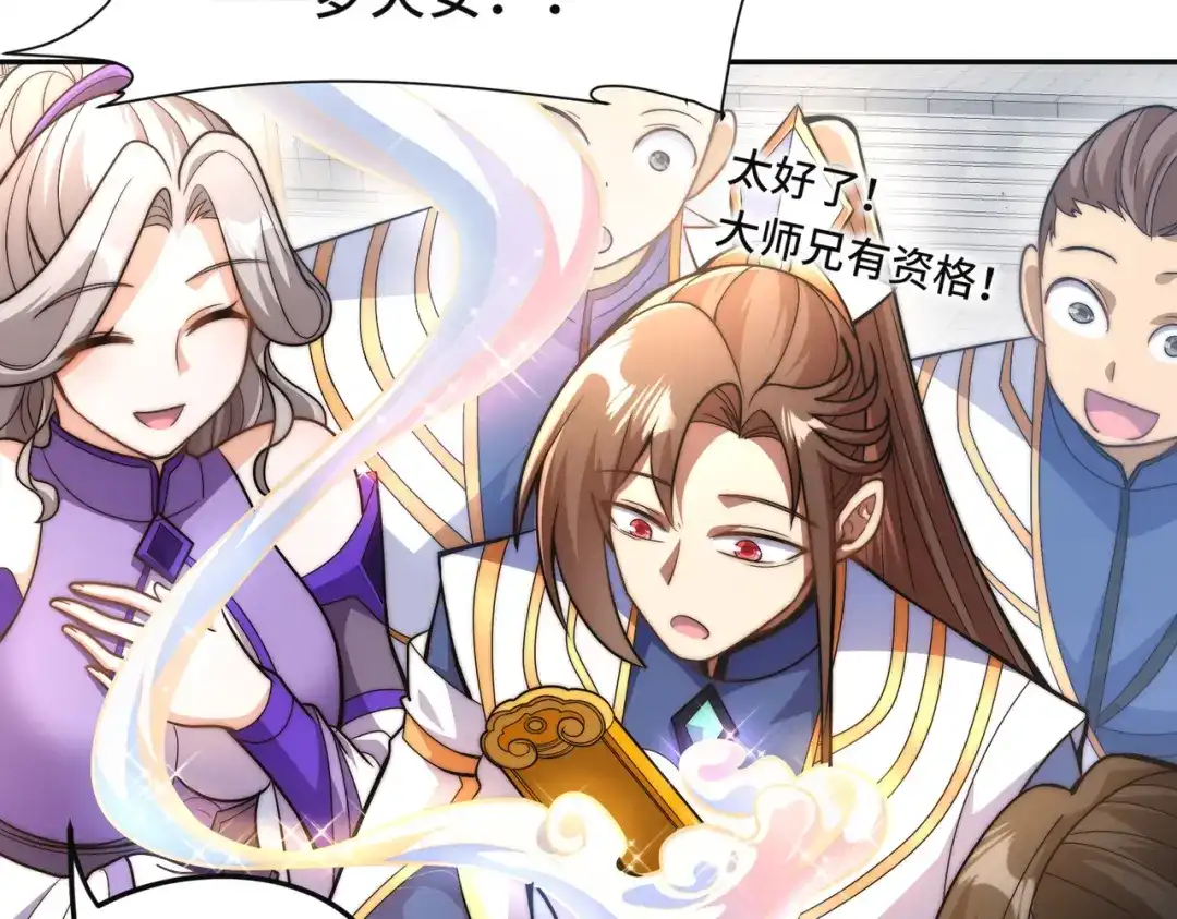 《我的怨种系统×2》013.焚骨试炼 第58页