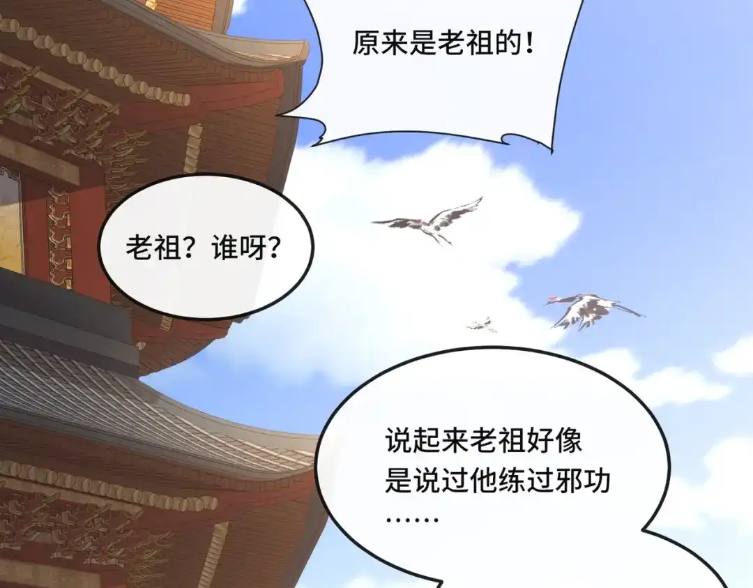 《我的怨种系统×2》013.焚骨试炼 第37页