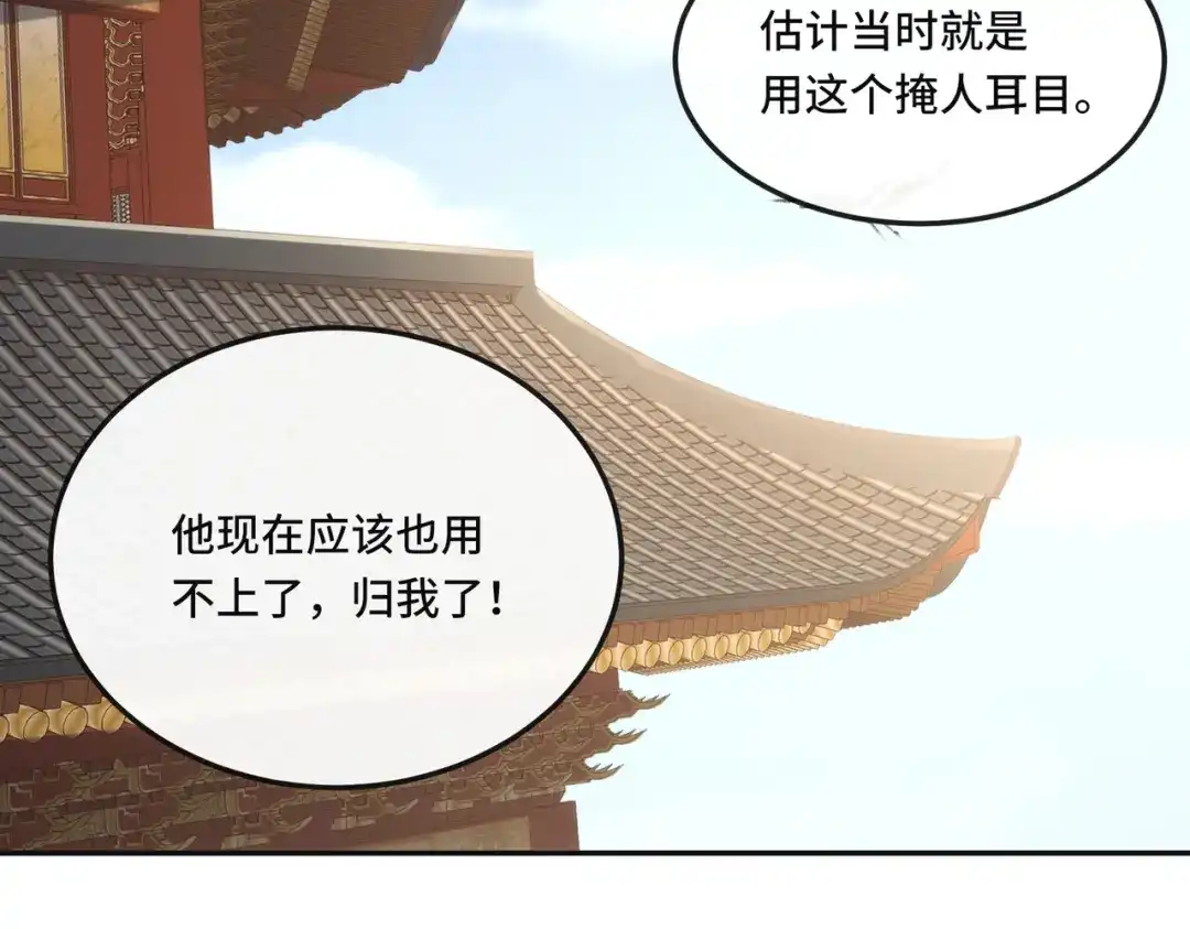 《我的怨种系统×2》013.焚骨试炼 第38页