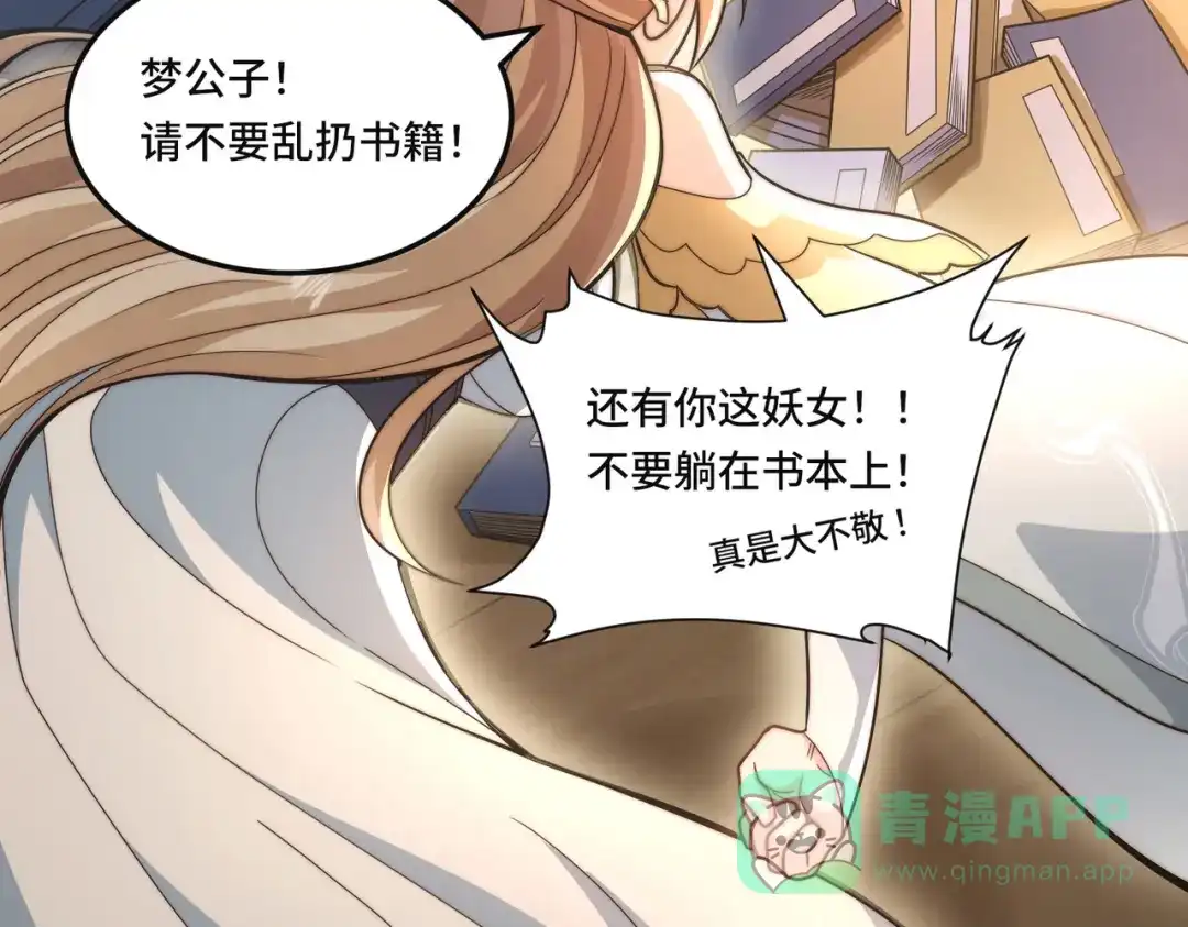 《我的怨种系统×2》013.焚骨试炼 第11页
