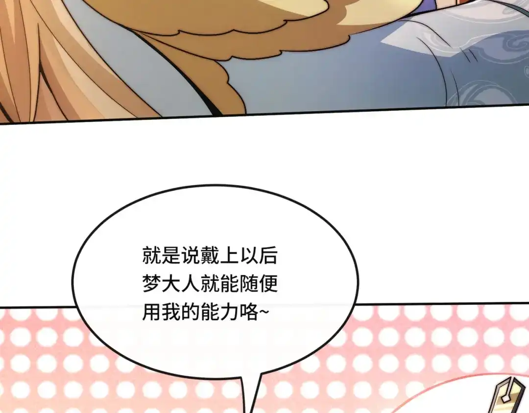 《我的怨种系统×2》013.焚骨试炼 第30页