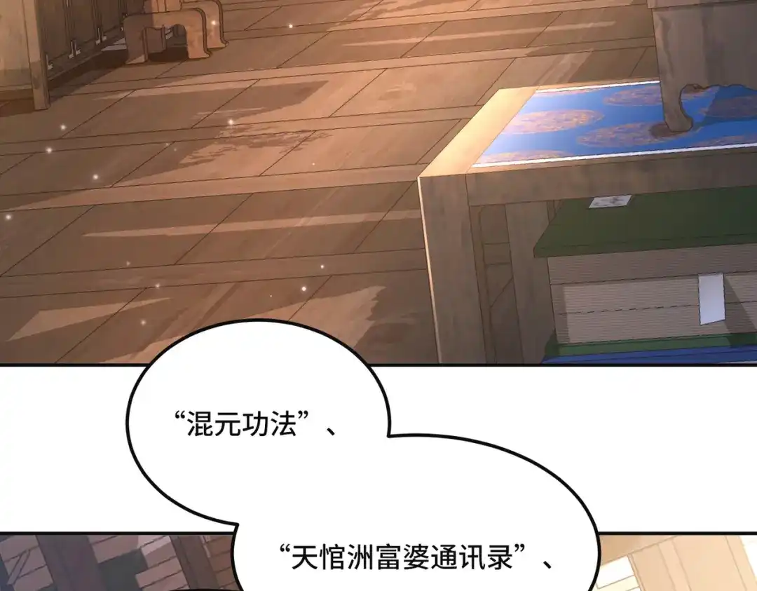 《我的怨种系统×2》013.焚骨试炼 第8页