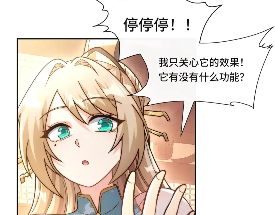 《我的怨种系统×2》013.焚骨试炼 第27页