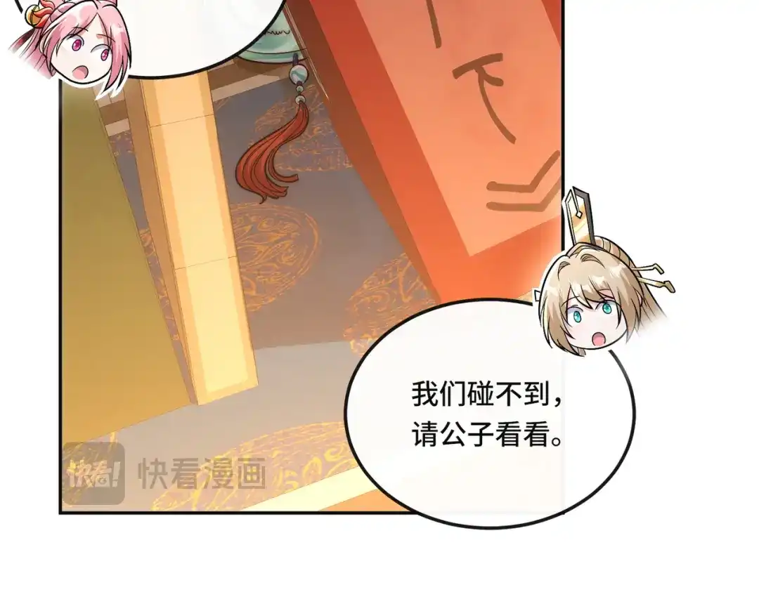 《我的怨种系统×2》013.焚骨试炼 第20页