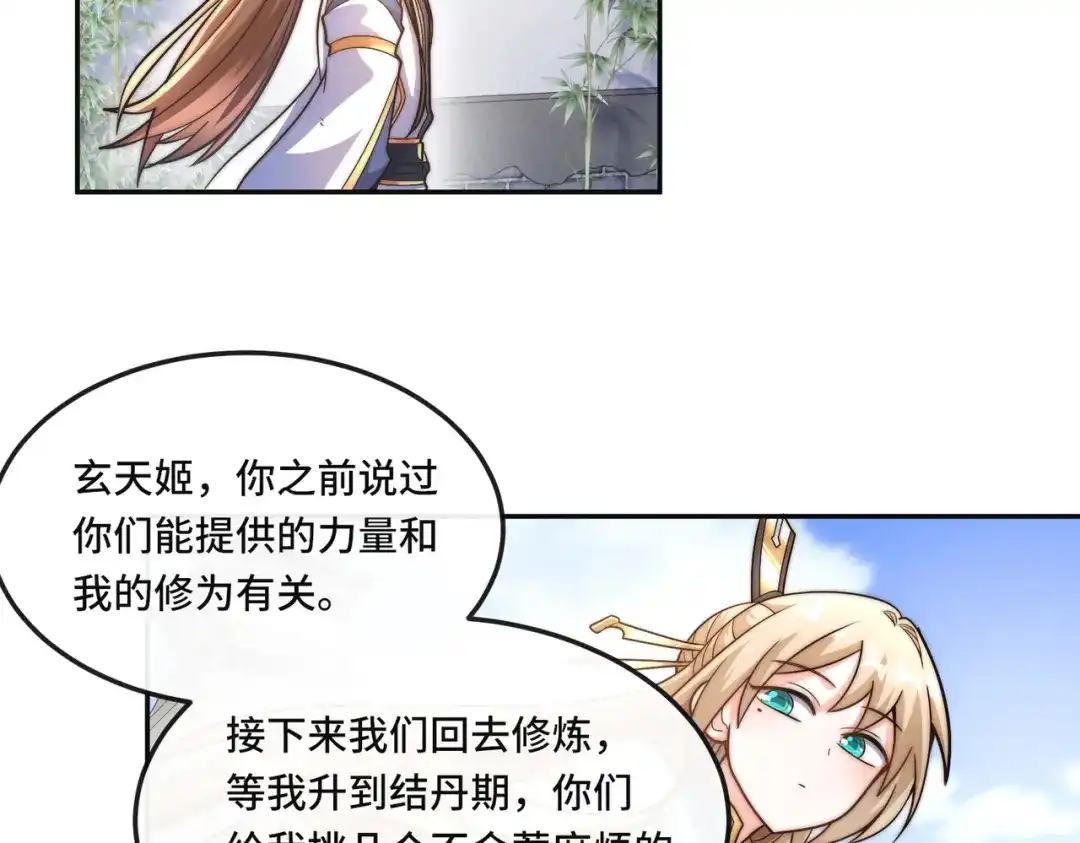 《我的怨种系统×2》013.焚骨试炼 第42页