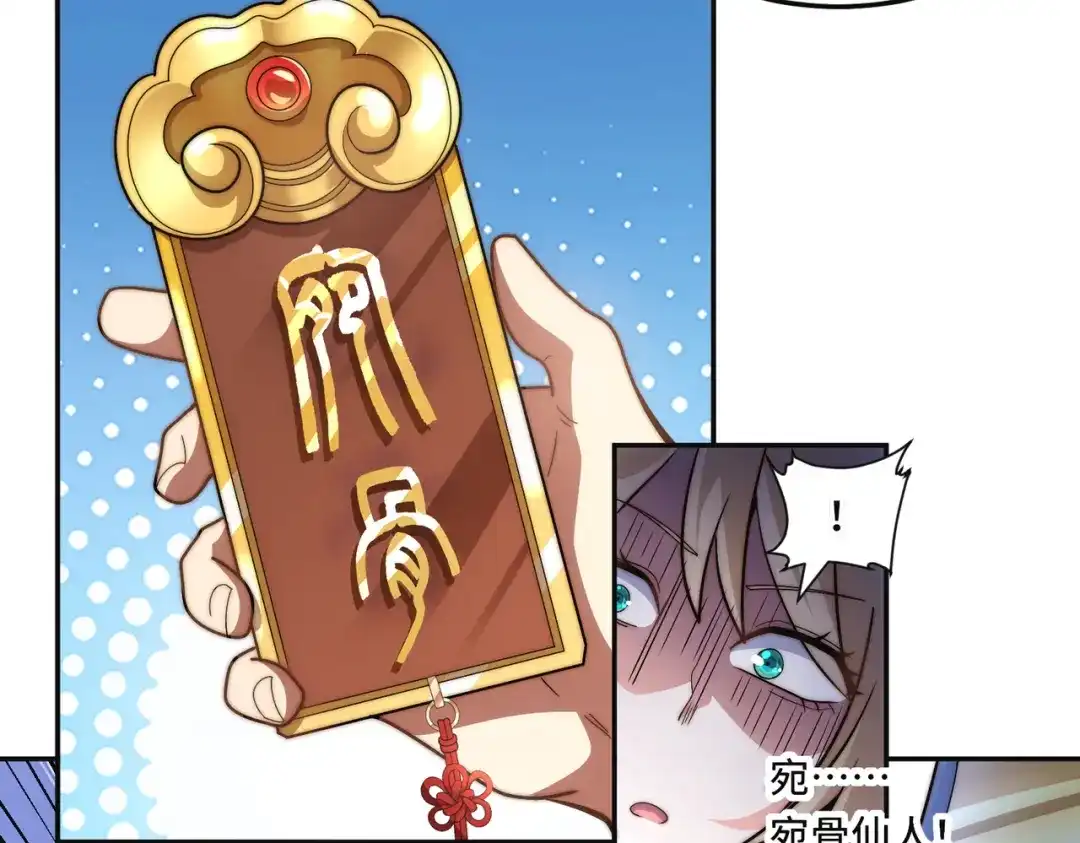 《我的怨种系统×2》013.焚骨试炼 第64页