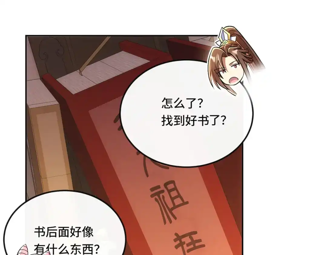 《我的怨种系统×2》013.焚骨试炼 第19页