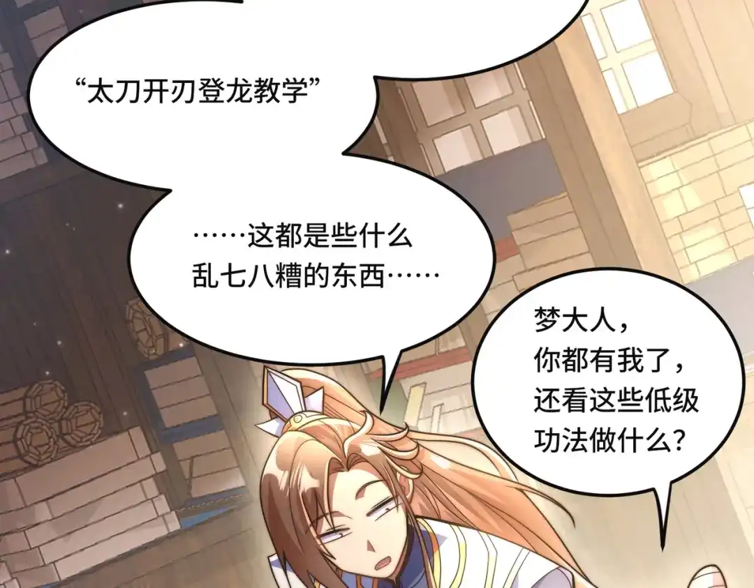 《我的怨种系统×2》013.焚骨试炼 第9页