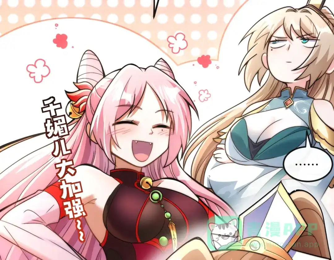 《我的怨种系统×2》013.焚骨试炼 第31页