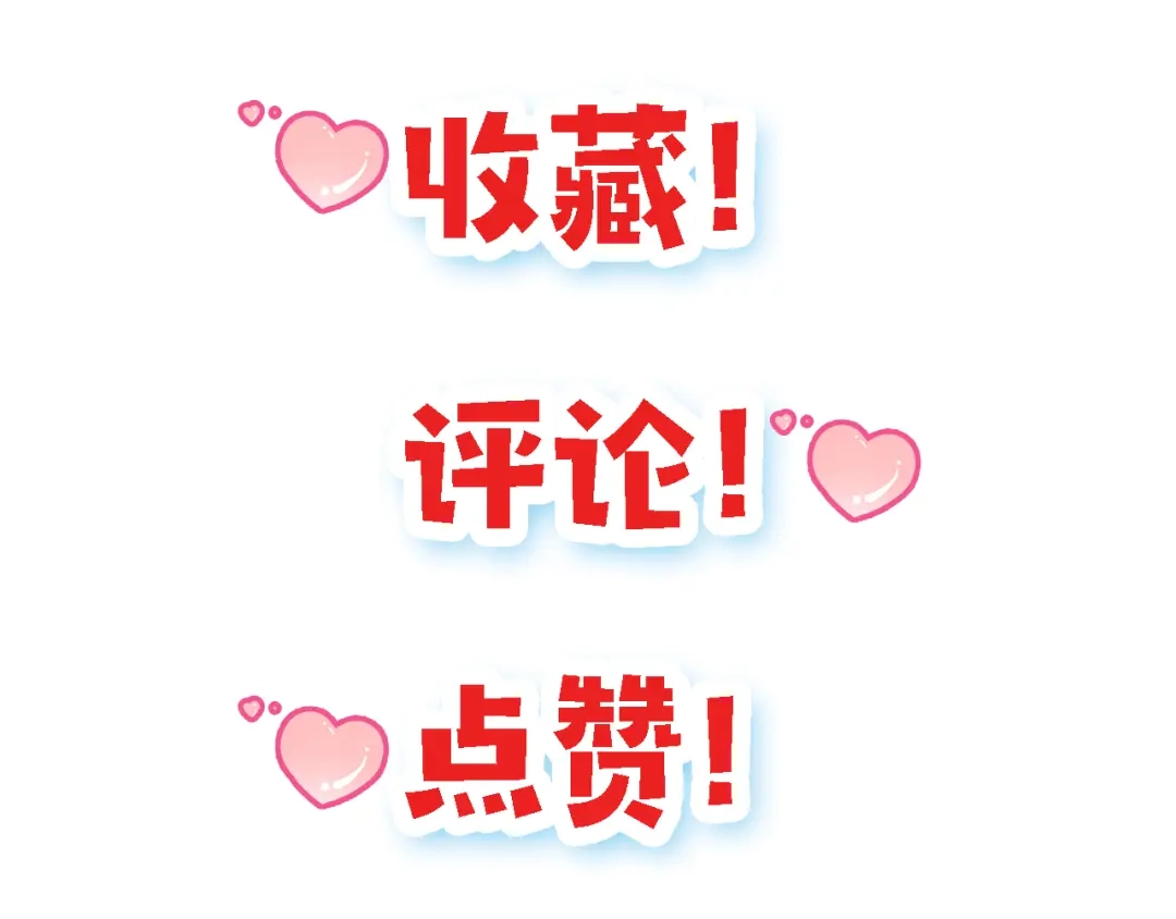 《我的怨种系统×2》013.焚骨试炼 第68页