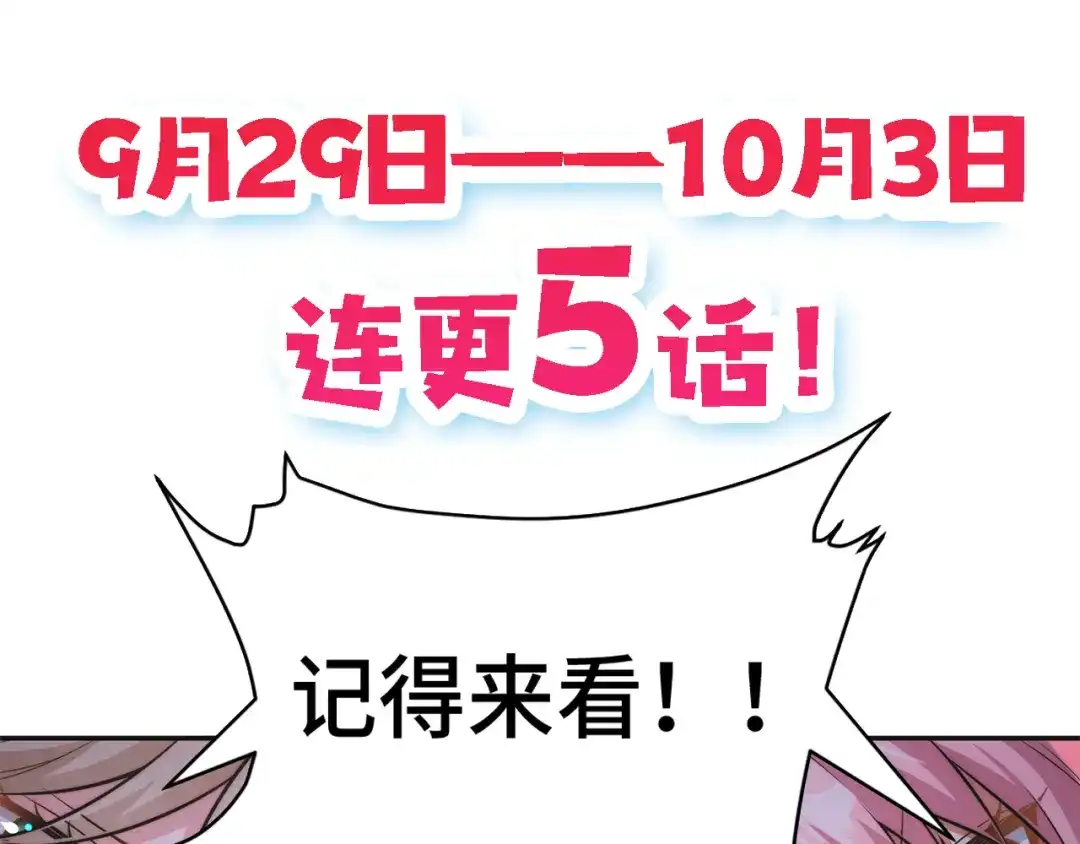 《我的怨种系统×2》013.焚骨试炼 第69页