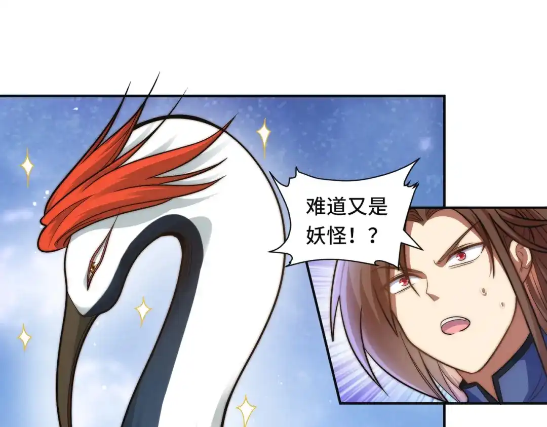 《我的怨种系统×2》013.焚骨试炼 第52页